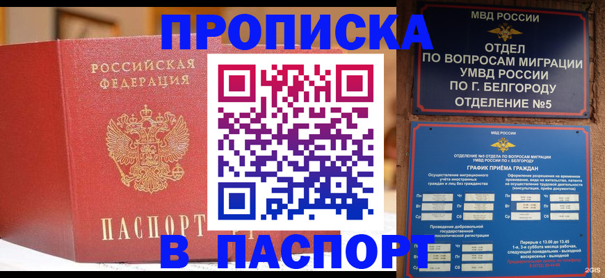 временная регистрация в квартире в Касли