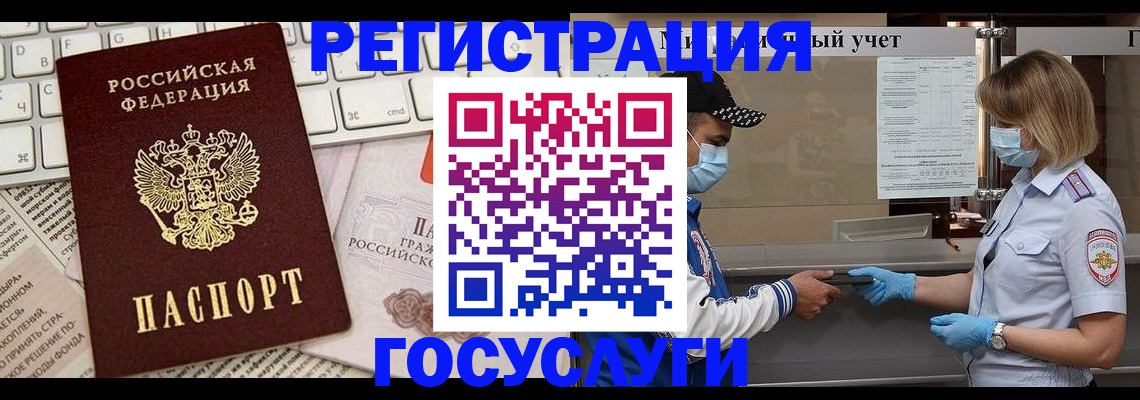 прописка в квартире в Касли