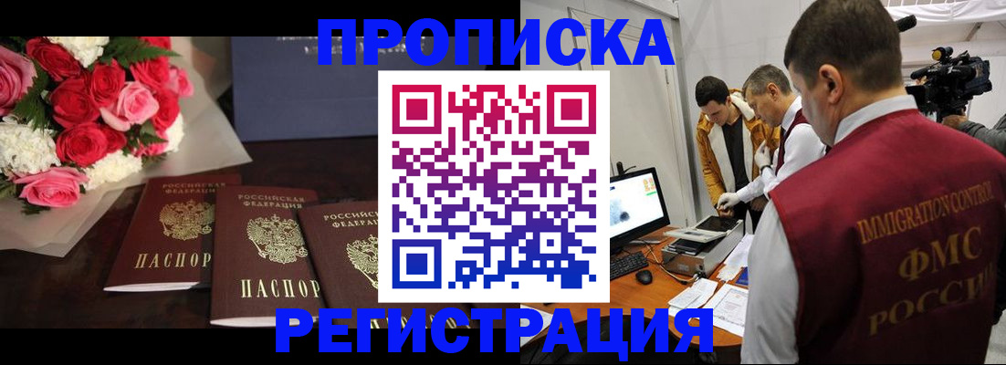 прописка в Касли