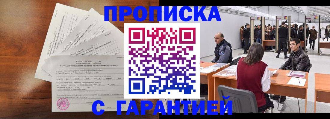 временная регистрация адрес в Касли