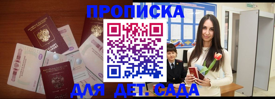 прописка для военкомата в Касли